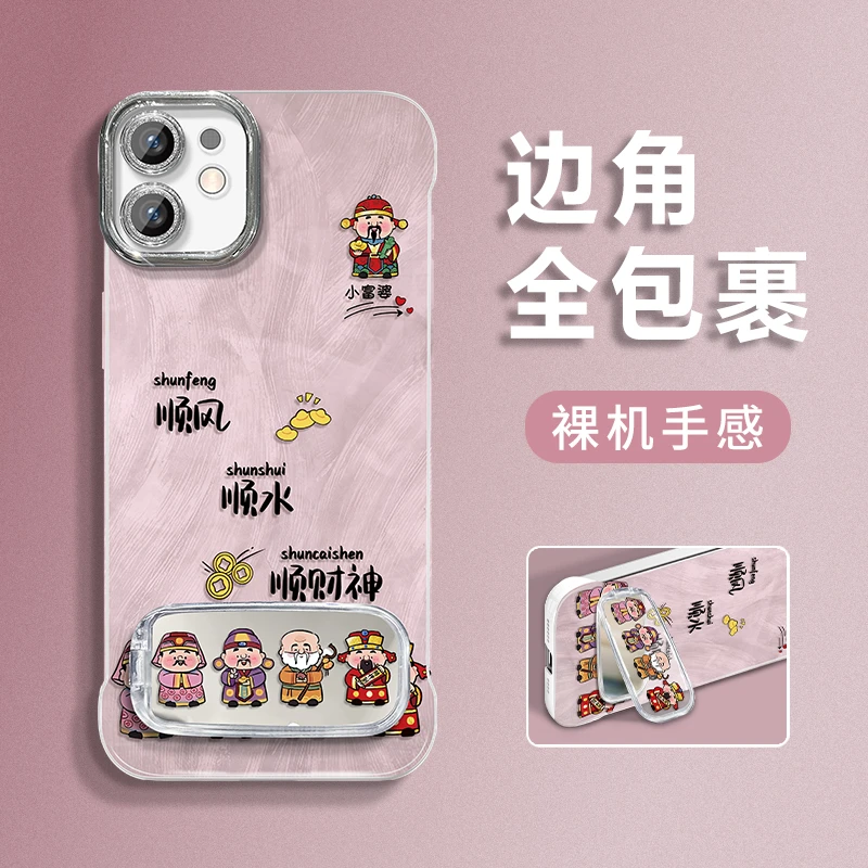 适用于苹果11/12/13/14/15/16系列排排财神羽纱无边框手机壳