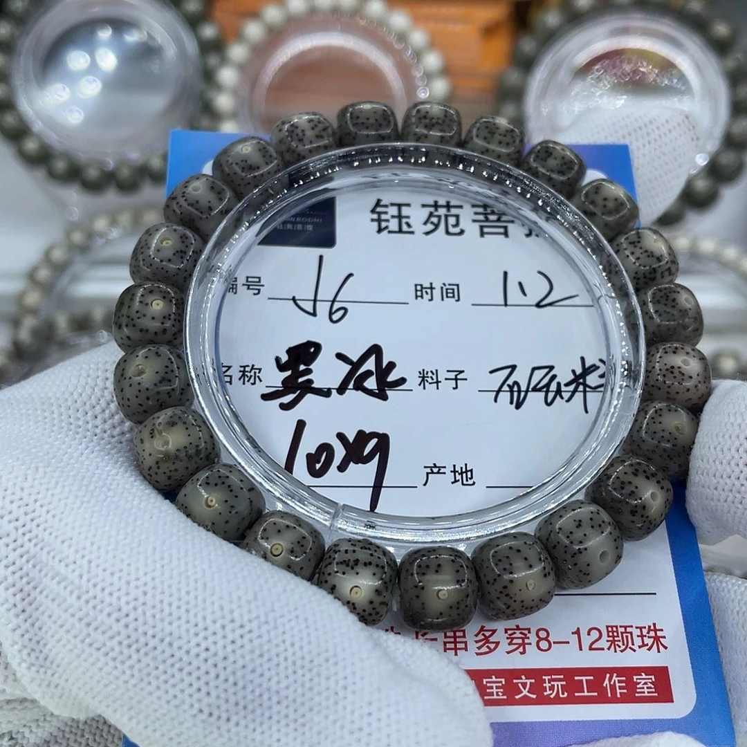 星月菩提手串6黑冰
