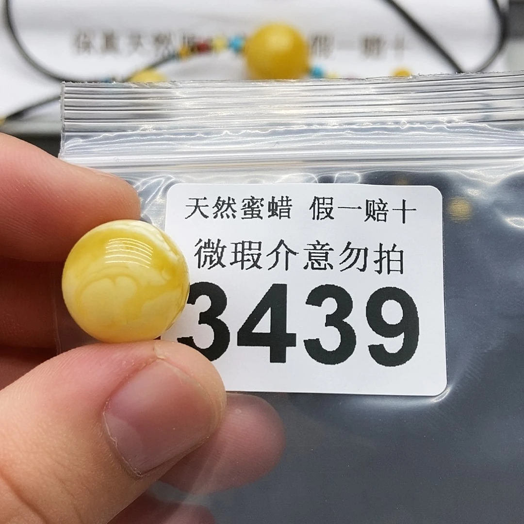 未镶嵌蜜蜡珠宝奇石3439