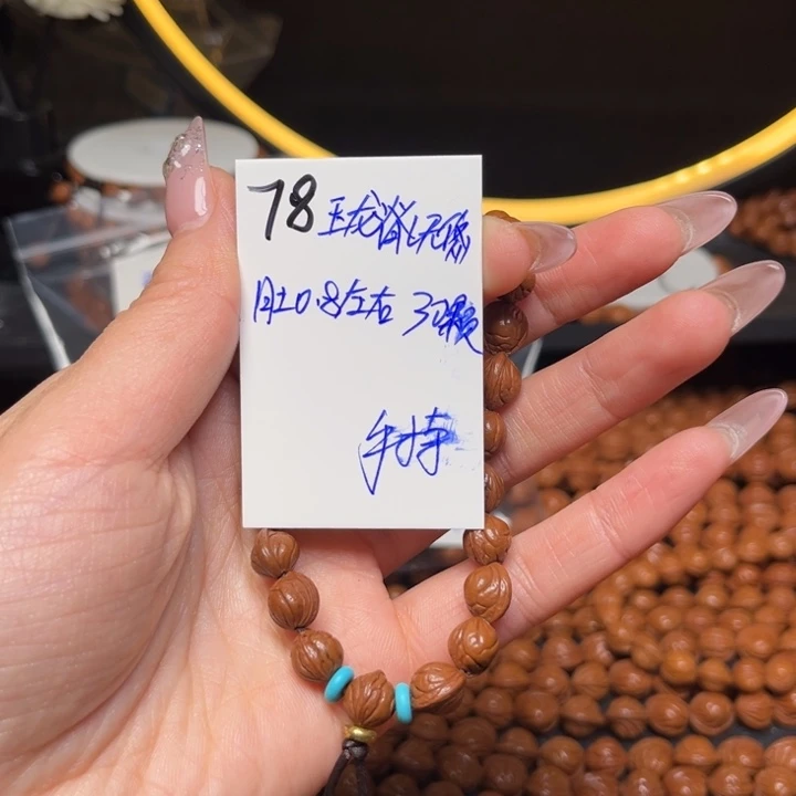 y***f桃核吊坠玉龙脊0.8尺寸