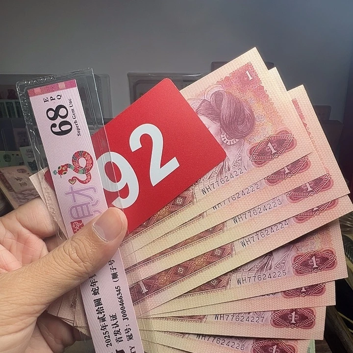 退市纸币硬币品相如图