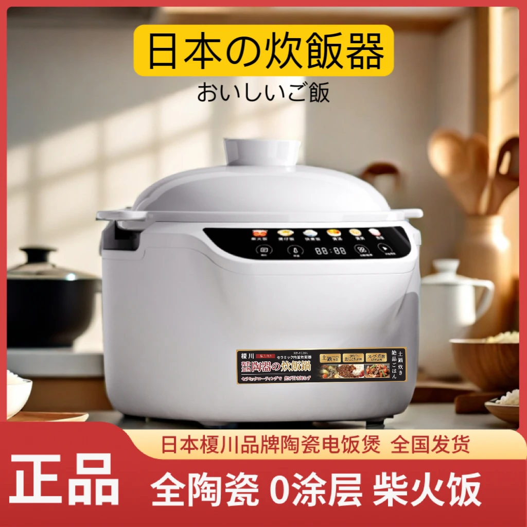日本榎川陶瓷土锅无涂层电饭煲家用2-6人智能陶瓷柴火饭电饭锅3L