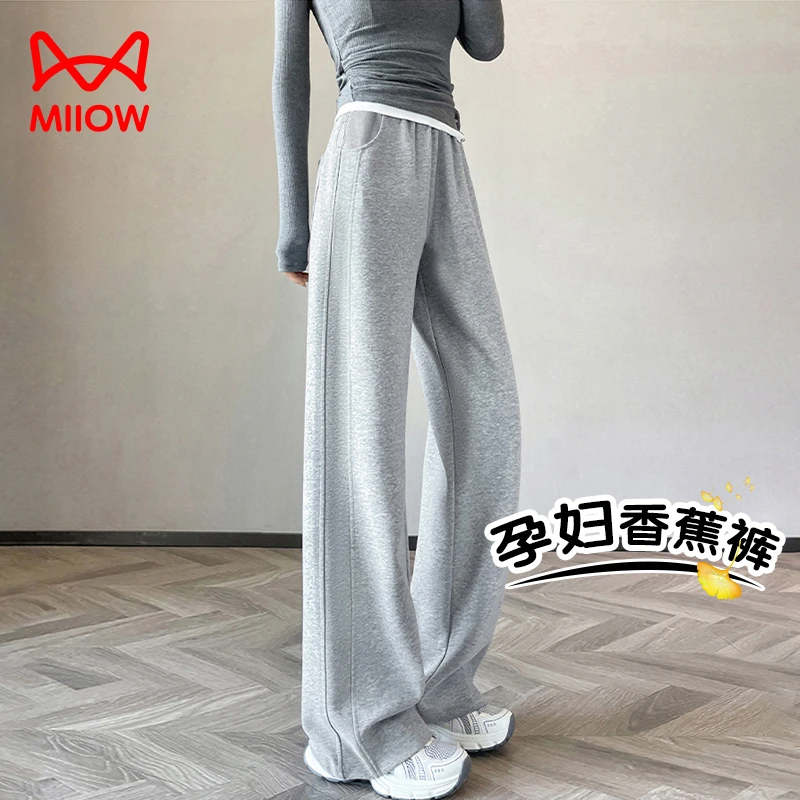MiiOW/猫人孕妇香蕉裤2025春秋拖地阔腿运动直筒孕妇裤子春秋外穿