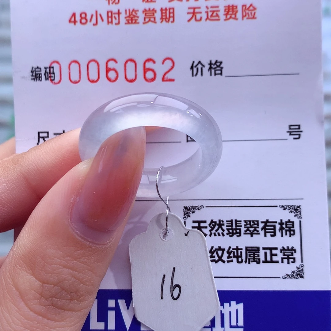翡翠未镶嵌戒指天然