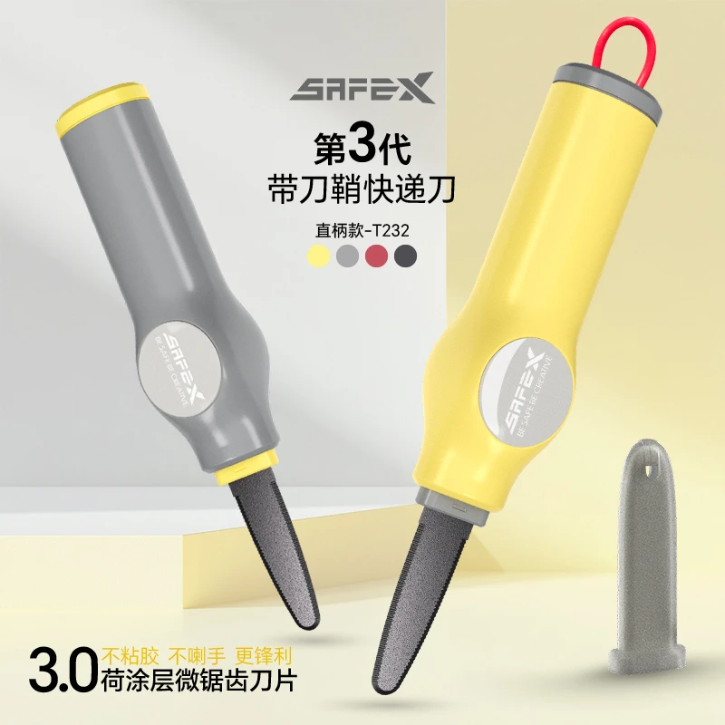 SafeX快递开箱刀拆快递神器安全设计高颜值多功能小刀