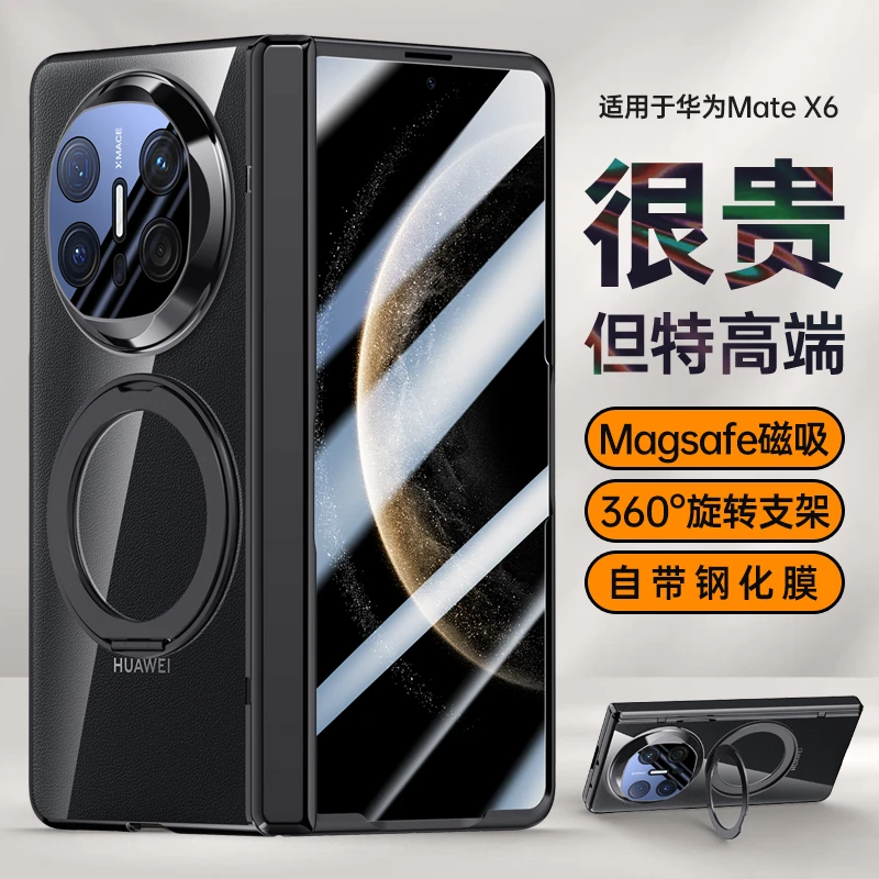 睿利思适用华为MateX6/X5/X3典藏版手机壳透明中轴全包防摔保护套