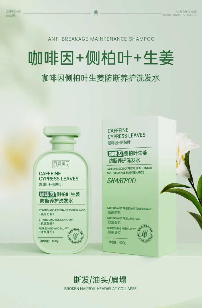 洗发水+修复霜+修复霜