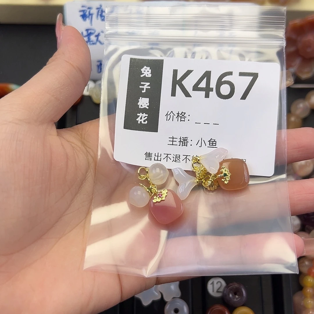 玛瑙/玉髓颈饰未镶嵌开****馆