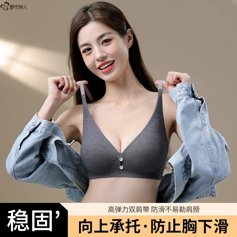 都市丽人美背V性感领口内衣女小胸聚拢无痕细肩带文胸胸罩