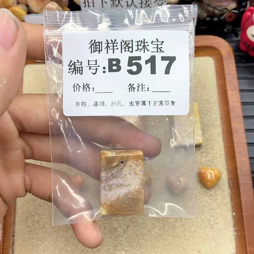 硅化玉笔搁未镶嵌闪****?