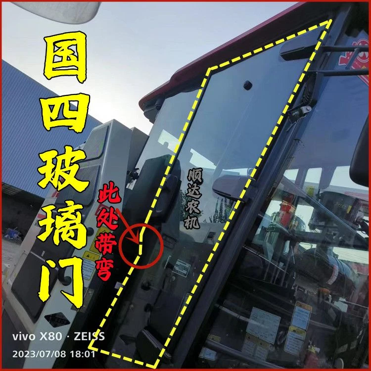 沃得锐龙收割机配件原厂驾驶室玻璃门玻璃窗玻璃胶条升级版尊享版