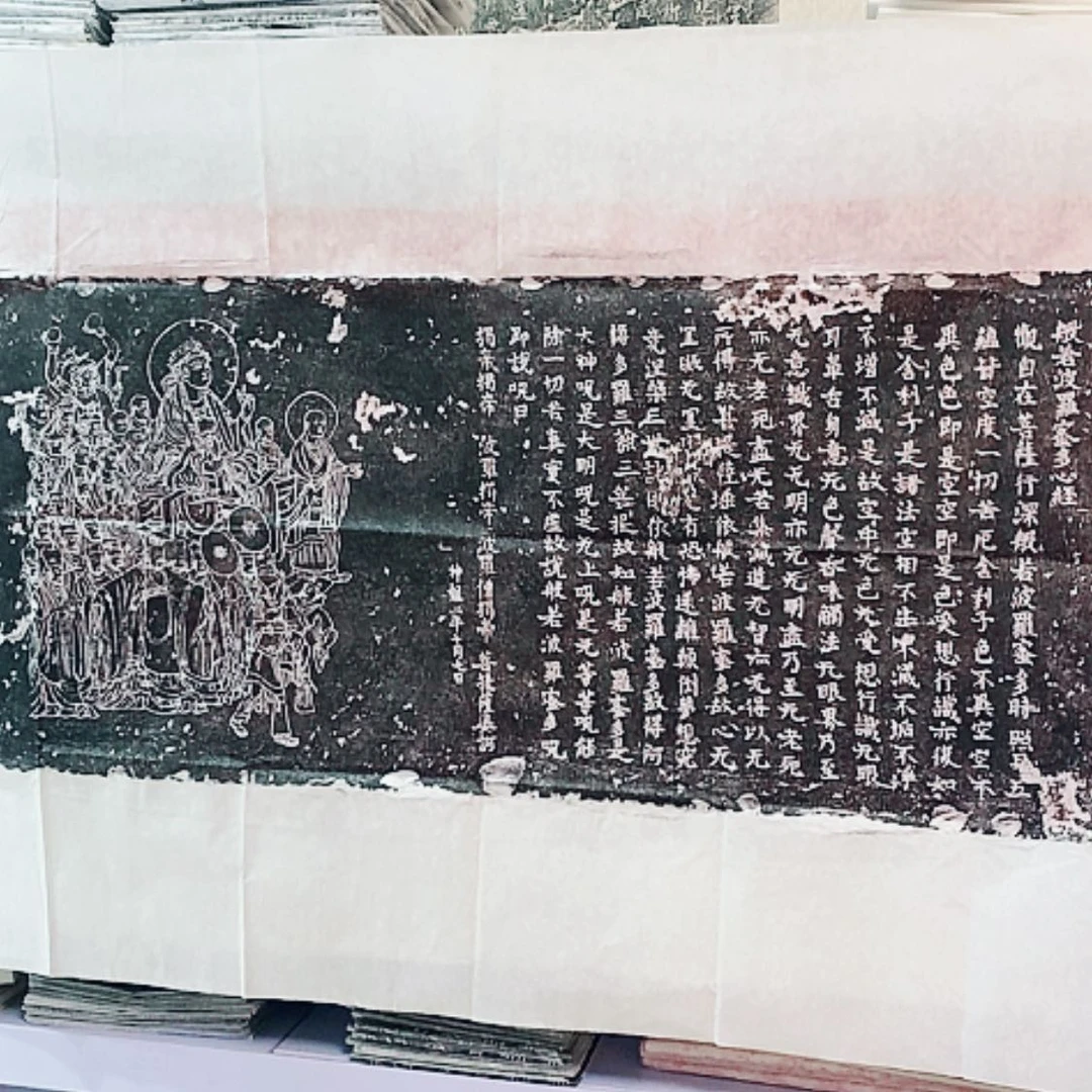 【闪购商品】拓片用纸其他心经