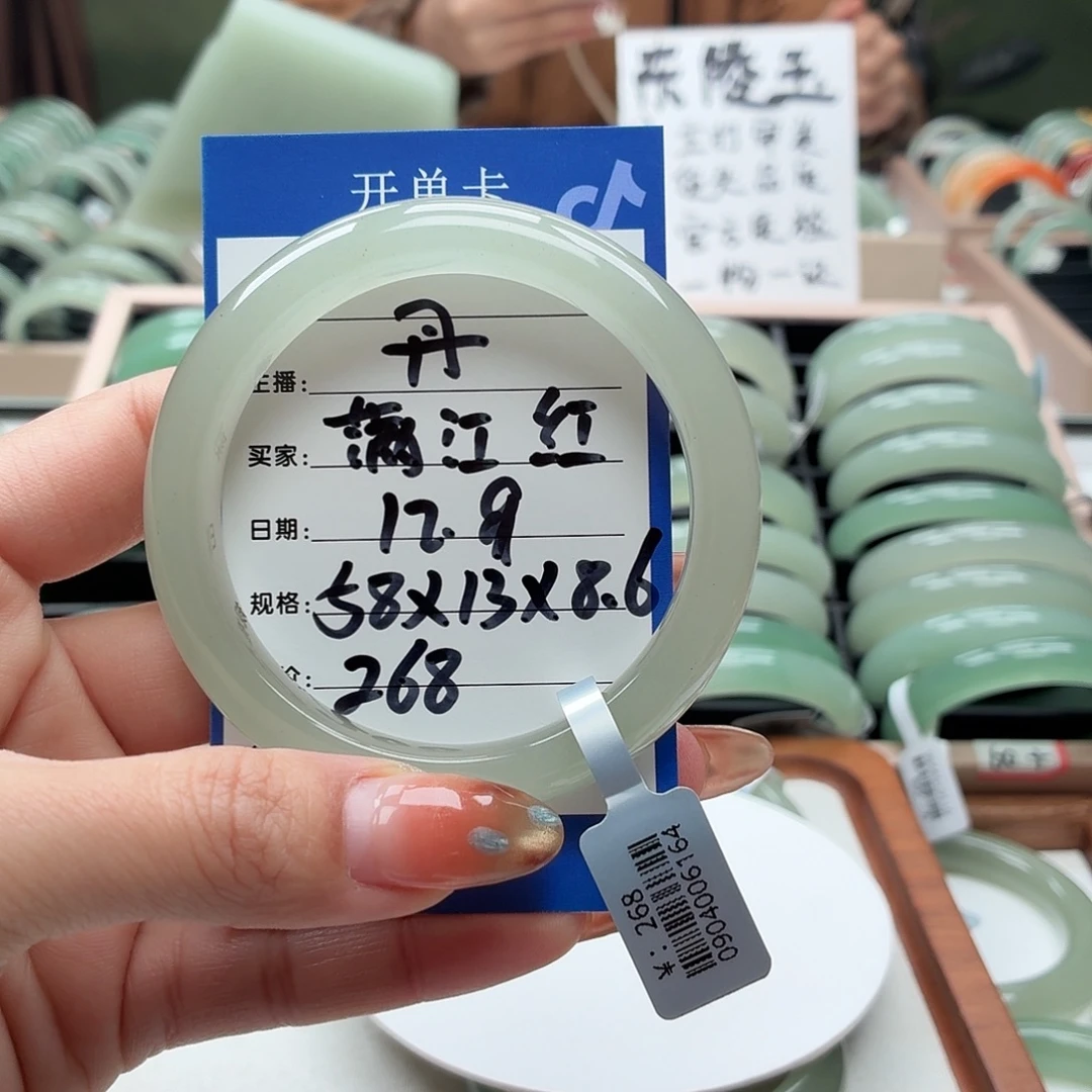满***红石英质玉未镶嵌手镯