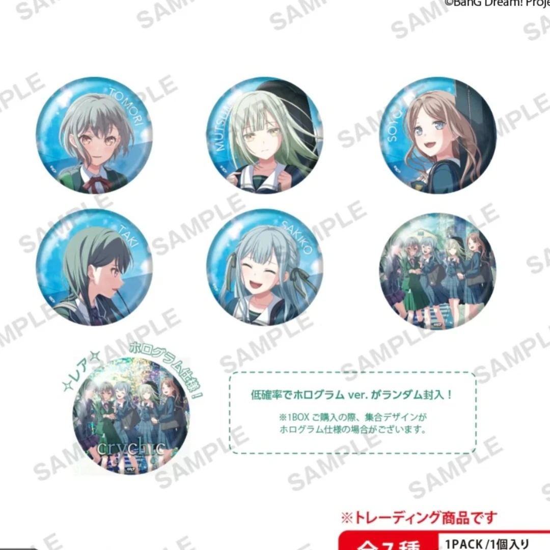 邦邦 Bang Dream 苦来兮苦crychic吧唧徽章 随机盒全员闪