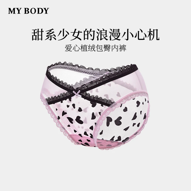 mybody爱心植绒包臀内裤