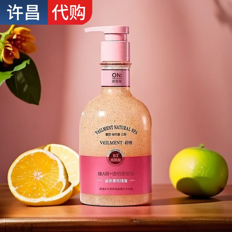 【许昌发货】许昌超市代购安宝笛蓓缦沐浴露
