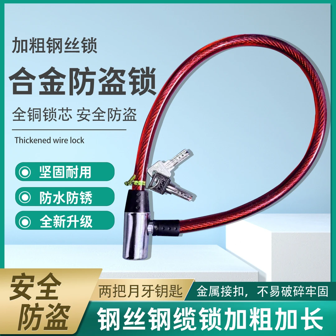 【拍一发二】自行车锁电动车锁玻璃门锁商铺双开门链条钢丝环型锁