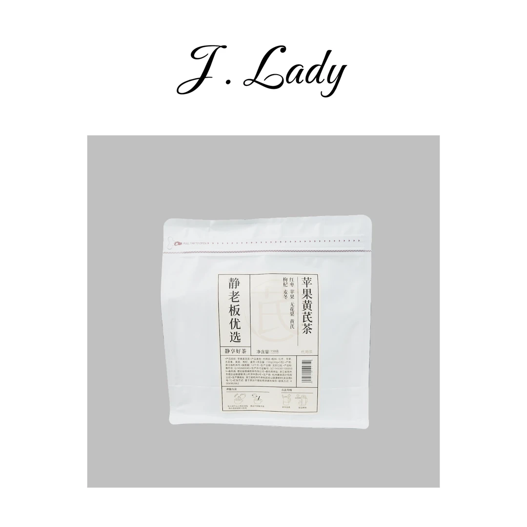 【0蔗糖0色素0防腐】静享好茶 苹果黄芪茶（券）