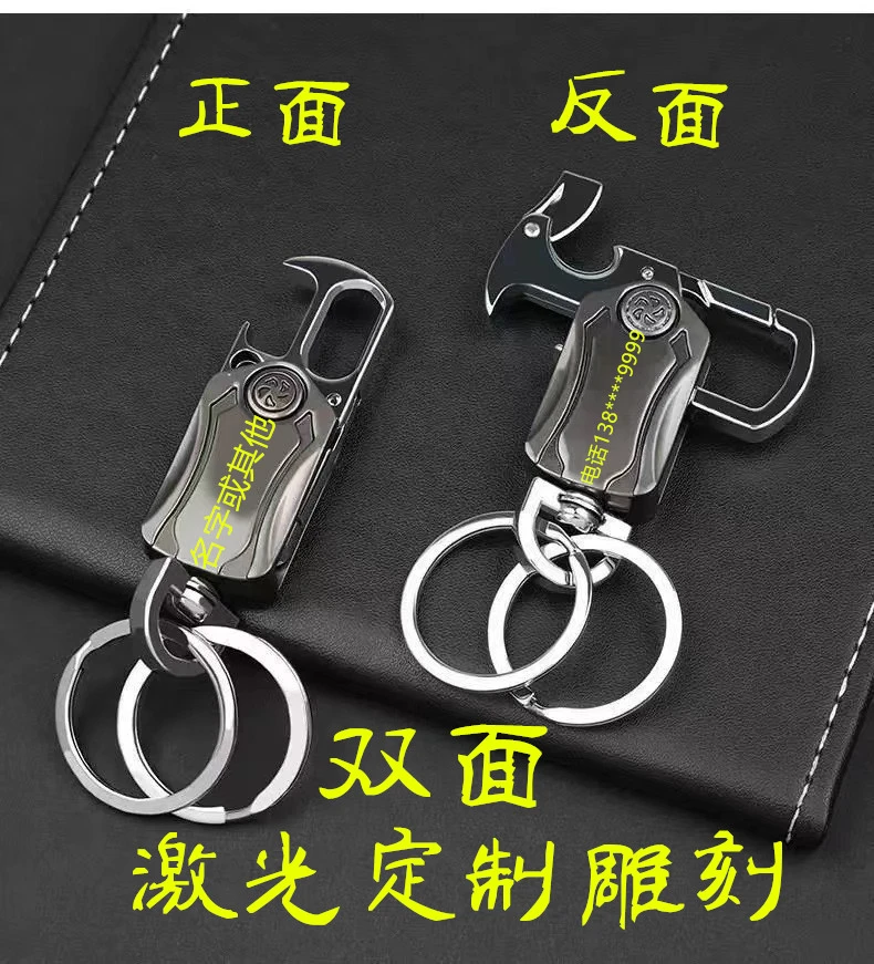 新款免费双面激光刻字姓名号码多功能防丢金属钥匙扣耐腐蚀不生锈