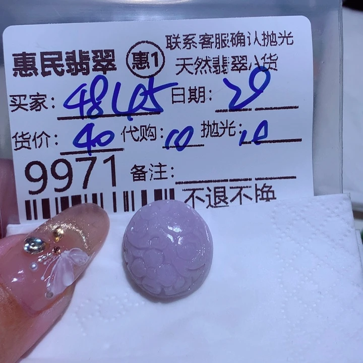 定制翡翠未镶嵌用****1