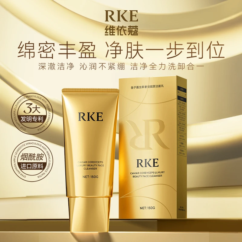 【珈岚补贴】RKE维依蔻鱼子酱虫草奢宠赋颜洁面乳（WY0784）
