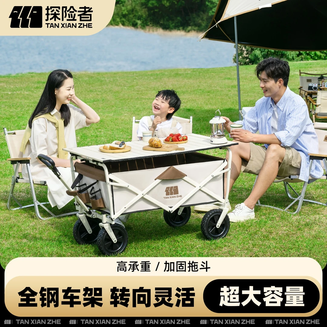 【探险者露营车】户外小推车后开摆摊手推车小推车野营车折叠露营车