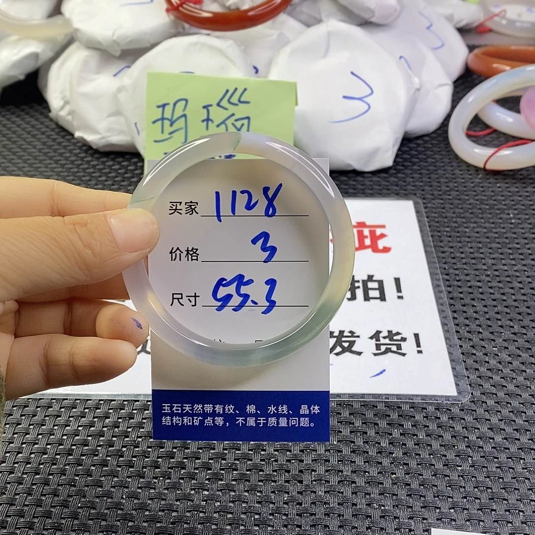 手镯玛瑙/玉髓未镶嵌1128