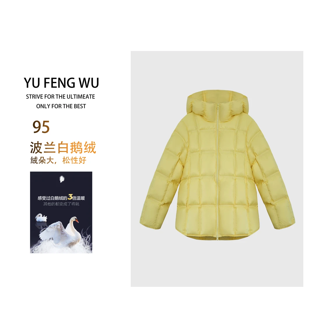 【周姐家】2025新款95白鹅绒时尚休闲连帽羽绒服百搭6666