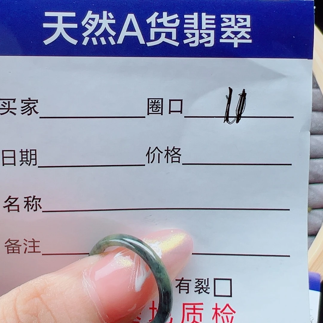 未镶嵌戒指翡翠开****?戒圈
