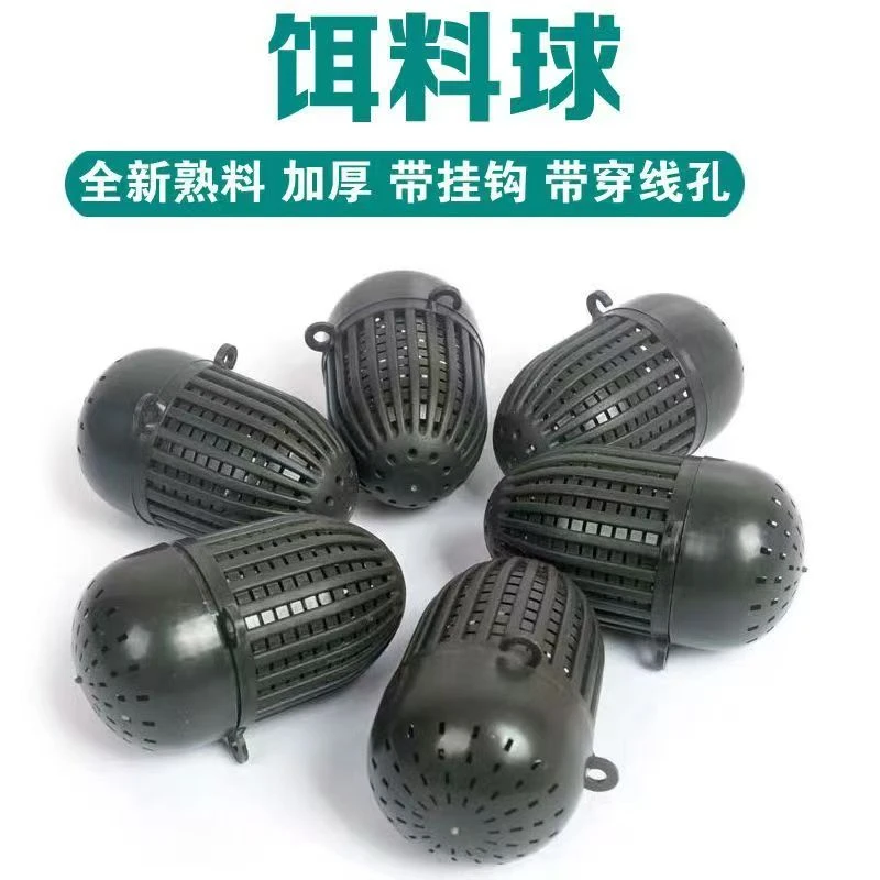 捕鱼笼用饵料球饵料盒捕鱼网虾笼饵料盒
