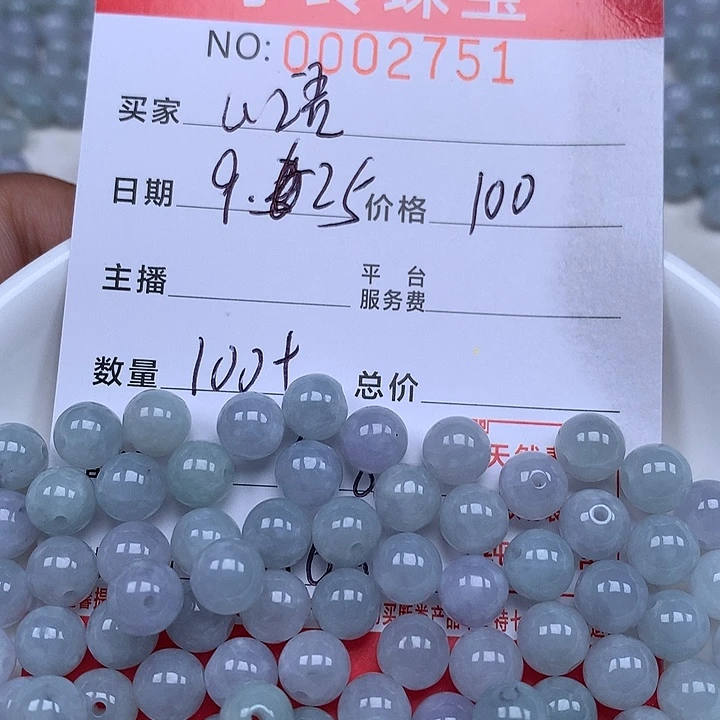 心***愿翡翠散珠  珠子。