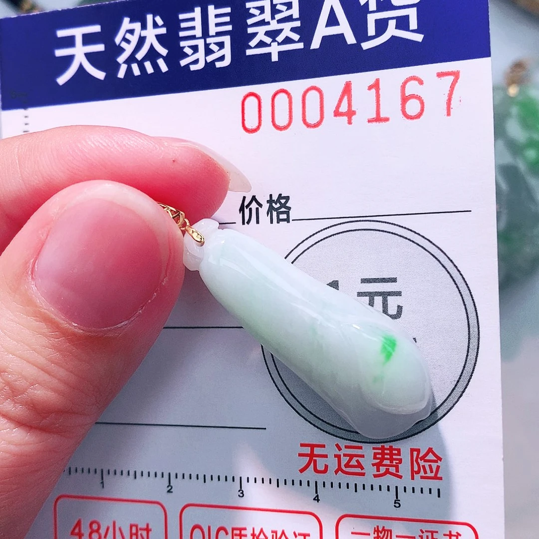 颈饰18K金镶嵌翡翠吊坠