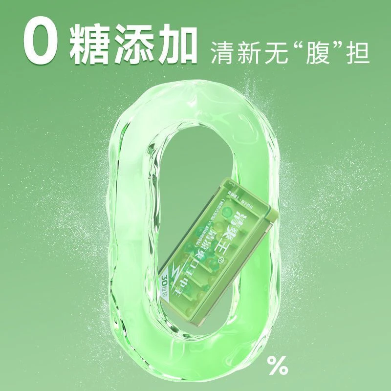 清凉爽口王中王 爆珠味道不挑