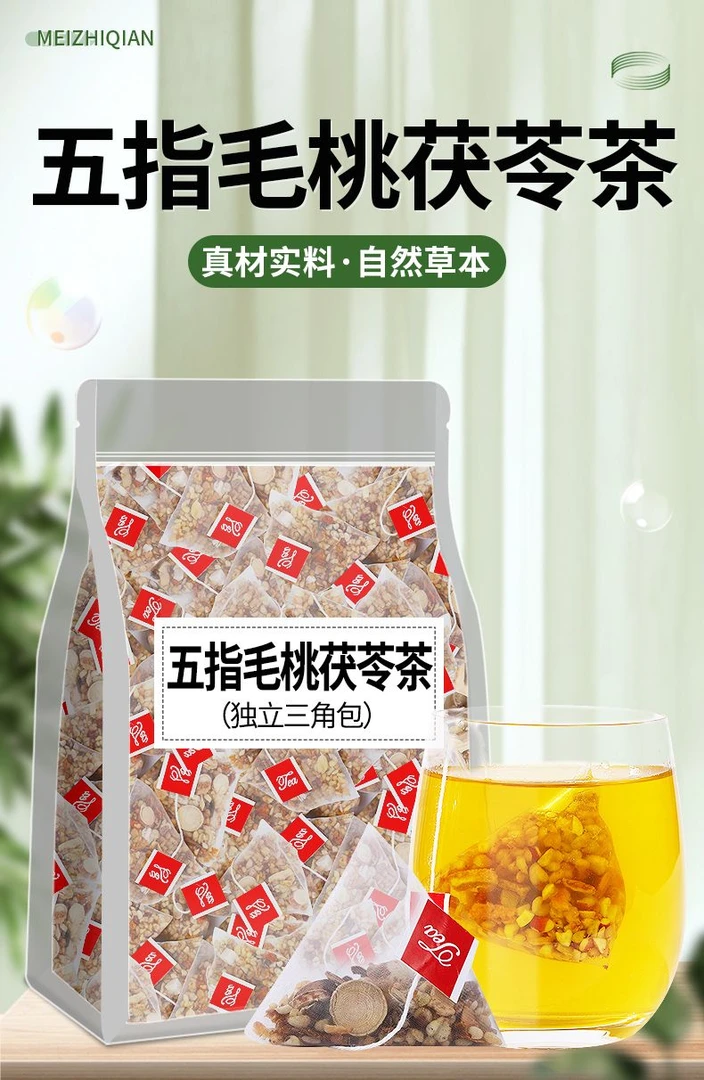 五指毛桃土茯苓茶红豆薏米芡实苦荞陈皮栀子湿茶健男女泡水脾茶包
