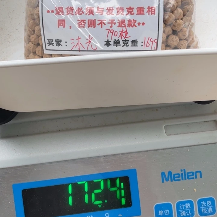 沐***光塘果百香散籽矮莲花7.5+ 169g