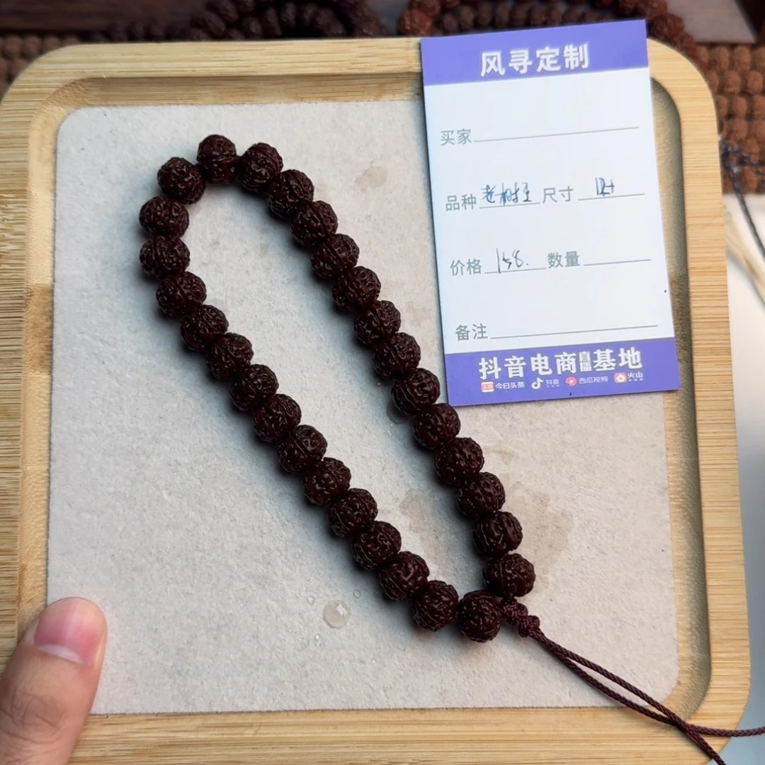金刚菩提吊坠老树王