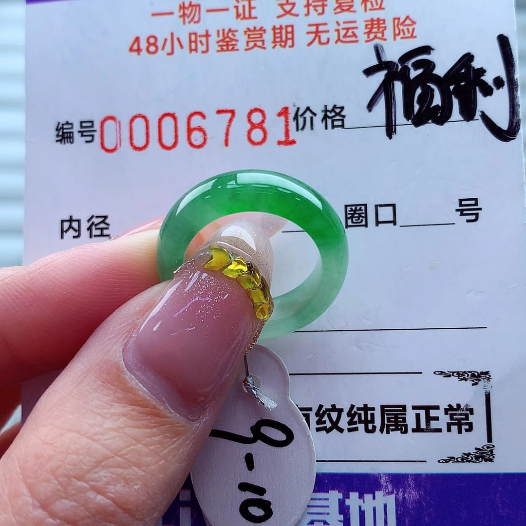 翡翠未镶嵌戒指翡翠