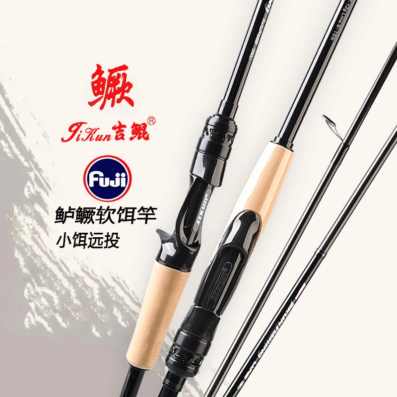 吉鲲捷虫竿泛用竿小根钓L调F高配置进口富士A环40t碳素调教轻量
