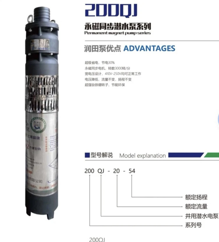 -/邦泉润田永磁同步潜水泵75千瓦240吨60扬程电工业变频井水