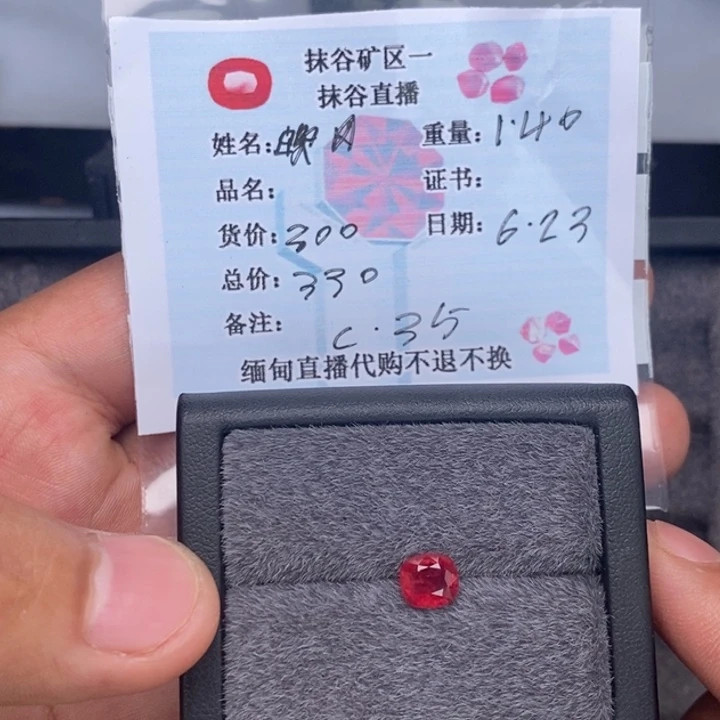裸石未镶嵌尖晶石