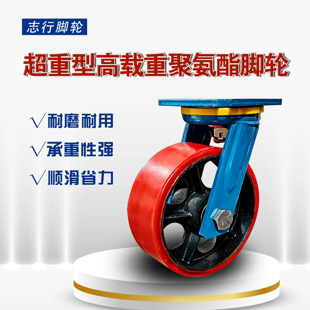 6寸8寸10寸12寸超重型铁芯聚氨酯脚轮工业通用耐磨设备脚轮包邮