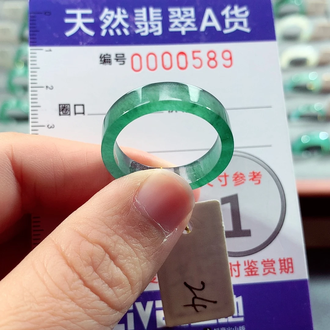 翡翠未镶嵌戒指24号