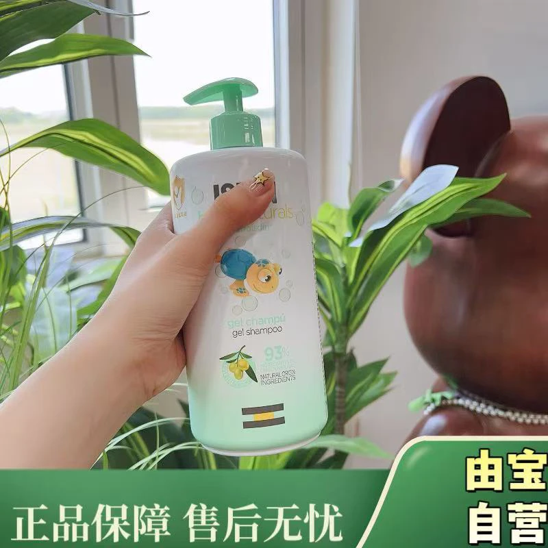 【给老北鼻们的福利款～】薅一波来自西班牙给宝宝们的倍护洗发沐浴