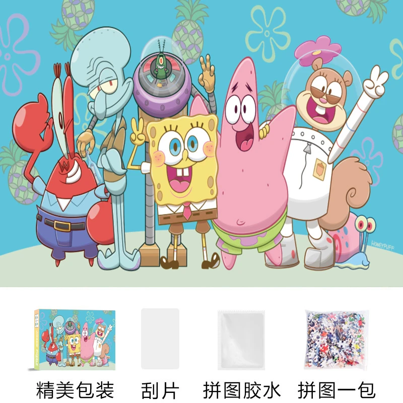 500片海绵宝宝拼图儿童益智成年减压男孩女孩卡通动漫diy手工玩具