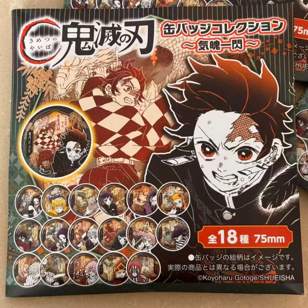 鬼灭之刃 jumpshop 气魄一闪吧唧 盲抽