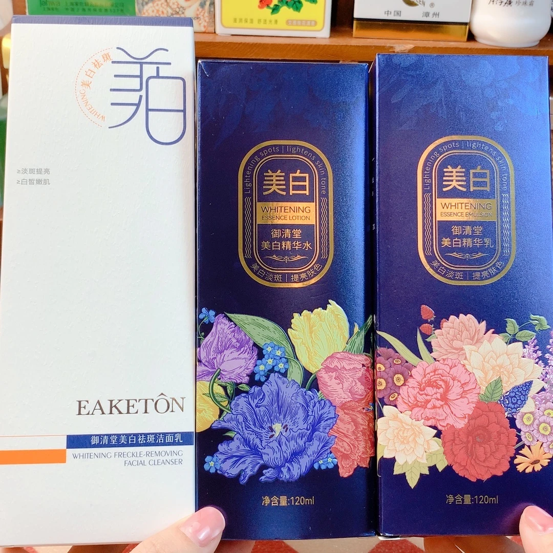 美白精华水120ml/精华乳120ml/洁面168g 美白淡斑 改善暗黄暗沉