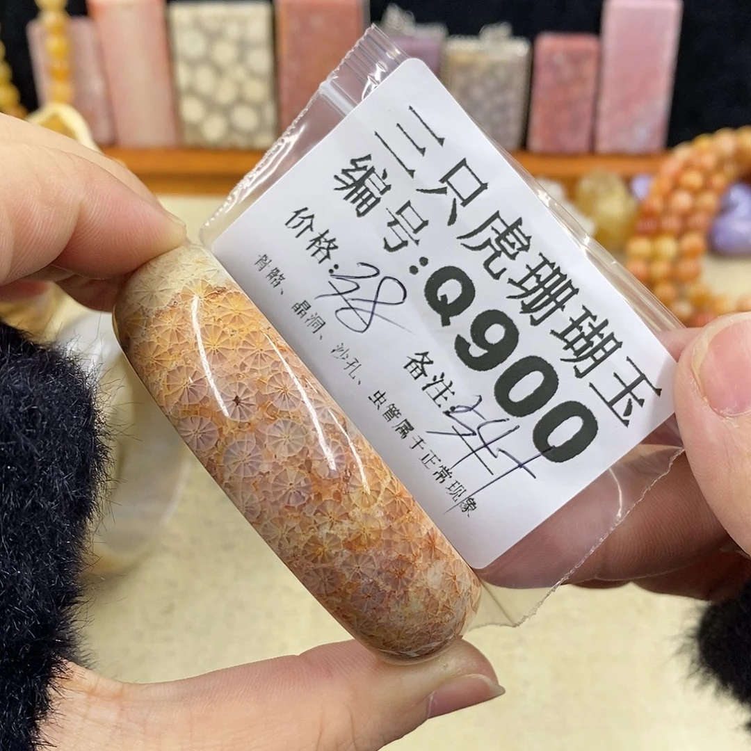 硅化珊瑚（珊瑚玉）1未镶嵌爱****s