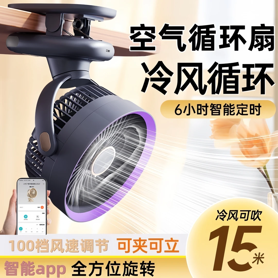 【已接入米家APP】2025新款桌面风扇小型办公室充电便携式学生宿舍