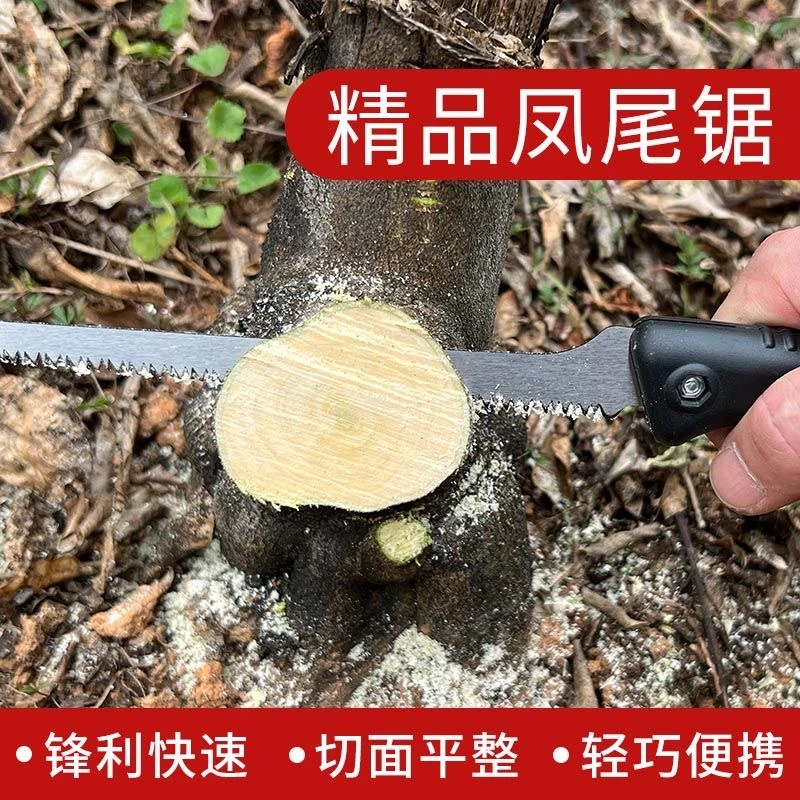 sk-5高碳钢凤尾锯小型锯子锯树细齿快速修枝锯适用于家用户外盆景