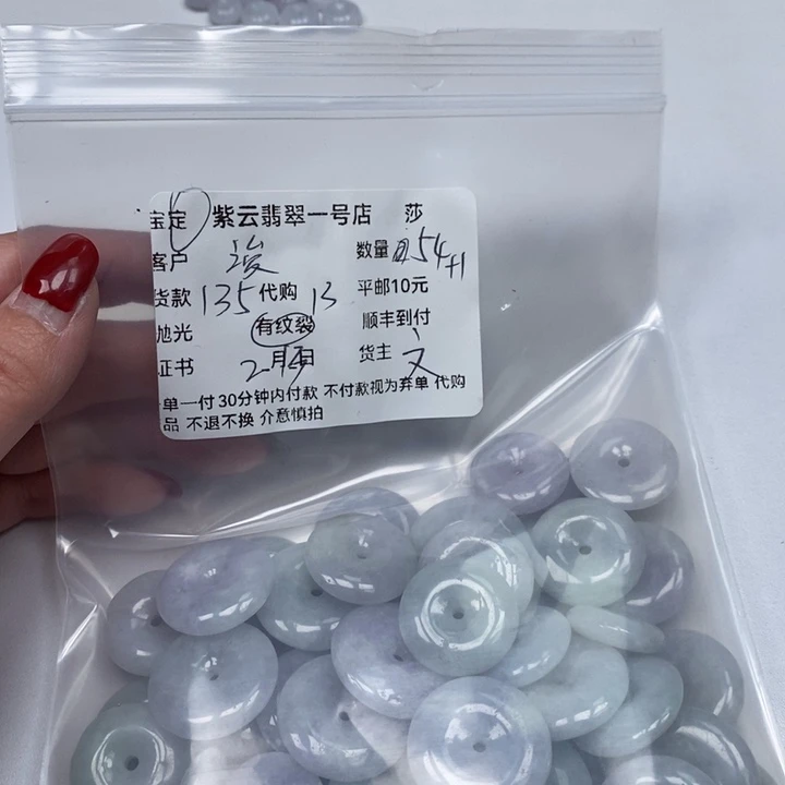 翡翠散珠浚****瑞天然翡翠